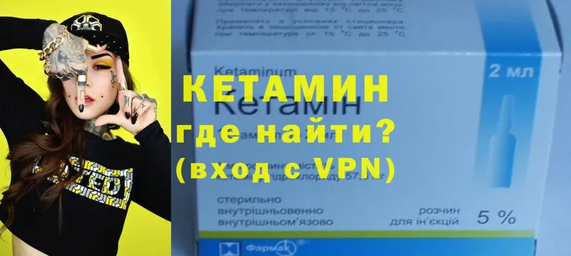 Кетамин ketamine  Олонец 