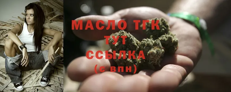 Дистиллят ТГК THC oil  дарк нет какой сайт  Олонец  hydra ссылка 